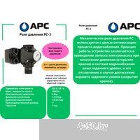 APC PC-3 с манометром UT0030