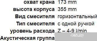 Deante Mango BEV B62M