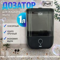 Puff 8190 1402.193 (черный)