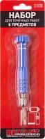 Rexant 12-4764 (6 предметов)