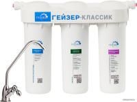 Гейзер Классик для мягкой воды с минерализатором