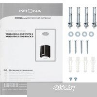 Krona Vanda Isola 350 S КА-00007093 (белый)