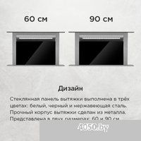 MAUNFELD Prestige 60 (черный)