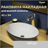 Teymi Lori 40 T50505 (белый)