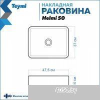Teymi Helmi 50 T50291 (белый матовый)