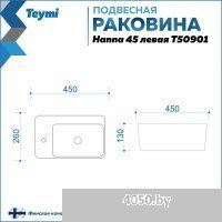 Teymi Hanna 45 T50901 (левый, белый)