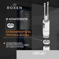 Roxen Vine Tornado в комплекте с инсталляцией StounFix Dual Fresh 6 в 1 979006 (кнопка: брашированно