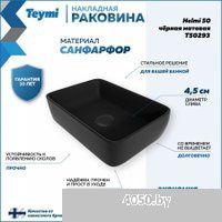 Teymi Helmi 50 T50293 (черный матовый)