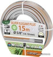 Claber Silver Elegant Plus 9125 (5/8, 15 м)