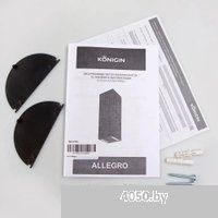 Konigin Allegro 30 (нержавеющая сталь)