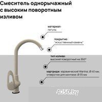 MAUNFELD MFQT-6BG (бежевый)