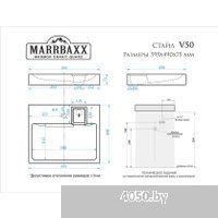 MARRBAXX Стайл V50 (белый D1, с кронштейном, без сифона)
