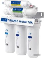 Стационарная система 