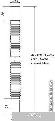 Орио AC-1016