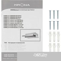 Krona Kamilla 600 TK 1 мотор КА-00008314 (нержавеющая сталь)