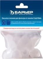 БАРЬЕР СофтЛайн Р621Р01