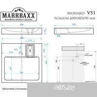 MARRBAXX Монако V51D1 (сигнально белый D1)