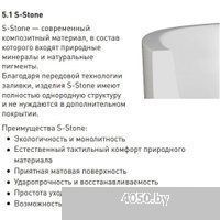 Salini Cascata 170x75 104113G (S-Sense, матовый)