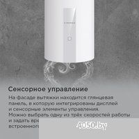 MAUNFELD Lee Wall 35 Sensor (белый)