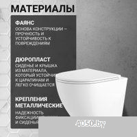 Saniteco KW-9003W Rimles + Berges АТОМ 410 040333 (с кнопкой)