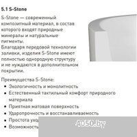 Salini Cascata Kit 170x75 104313M (S-Sense, матовый)