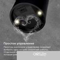 MAUNFELD Drum Wall 35 (черный)