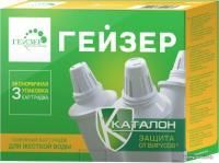 Комплект картриджей Гейзер 502 (3 шт.)