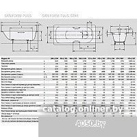 Kaldewei Saniform Plus 372-1 160x75 (с ножками)