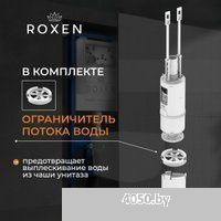 Roxen Vine Tornado в комплекте с инсталляцией StounFix Dual Fresh 6 в 1 979023 (кнопка: сатин)