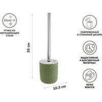 Perfecto Linea Oasis 35-757004 (зеленый)