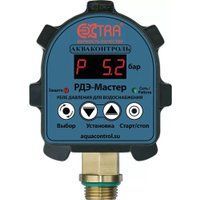 Акваконтроль РДЭ-Мастер-10-2.2 7930117081742
