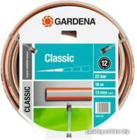 Gardena Classic 13 мм (1/2