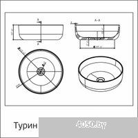 Belux Турин 410 Круг (белый)