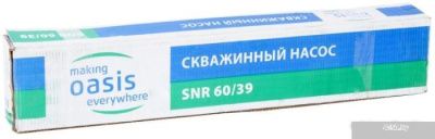 Насос Oasis SNR 60/39