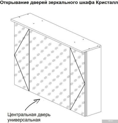 Бриклаер Шкаф с зеркалом Кристалл 95 (белый)