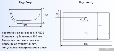 Умывальник Gid Yj833 (белый)