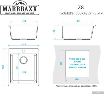 Кухонная мойка MARRBAXX Линди Z8 (черный Q4)