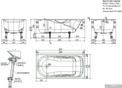 Ванна Универсал Сибирячка с ручками и ножками 150x75