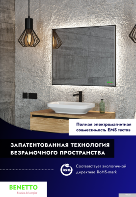 Benetto Зеркало Позитано 120x80 Z_PTN_BL_800х1200
