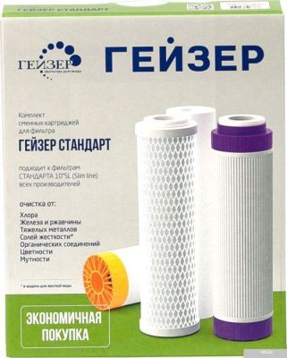 Комплект картриджей Гейзер С-1 для Гейзер Стандарт