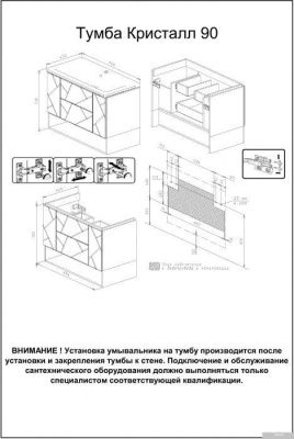 Бриклаер Тумба под умывальник Кристалл 90 (белый)
