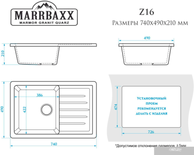 Кухонная мойка MARRBAXX Энди Z16 (белый лед Q1)
