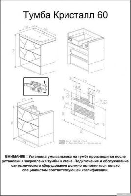 Бриклаер Тумба под умывальник Кристалл 60 (белый)