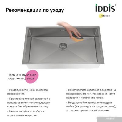 IDDIS Edifice EDI74G0i77