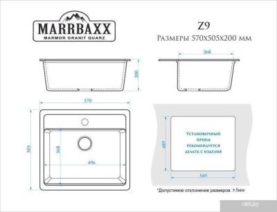 Кухонная мойка MARRBAXX Джекки Z9 (темно-серый Q8)