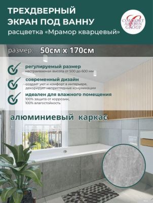 Comfort Alumin 1.7 (мрамор кварцевый)