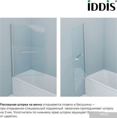 Стеклянная шторка для ванны IDDIS RAY6CS9i90