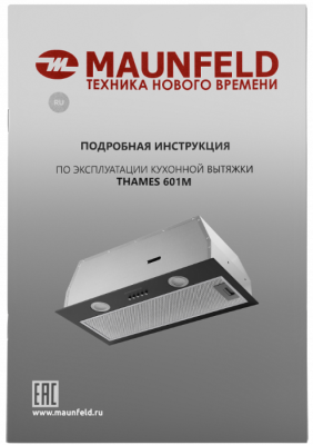 Кухонная вытяжка MAUNFELD Thames 601M (черный)