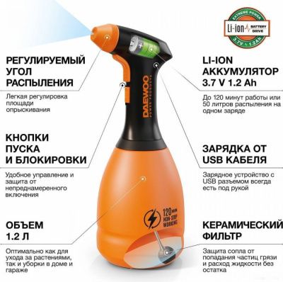 Аккумуляторный опрыскиватель Daewoo Power DSA 1.20Li