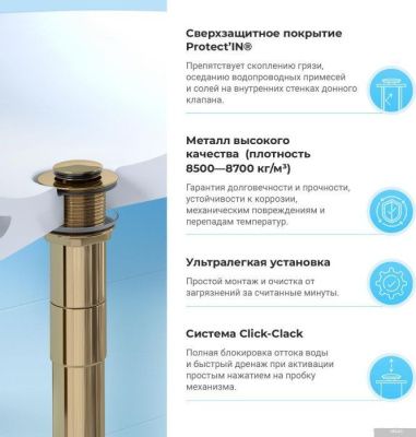 Wellsee Drainage System 182126002 (сифон, донный клапан, золото)